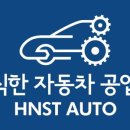 정직한자동차공업사 이미지