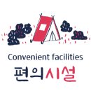 해변퓨전휴게소