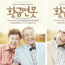 황금연못 이미지