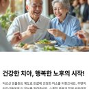 어르신 임플란트 비용 반값? 이 조건만 되면 혜택 가능
