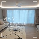 마산커튼 블라인드 한끗 차이로 거실 분위기 완벽 변신하는 꿀팁!
