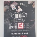 남다른감자탕 평택안중점 이미지