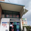 삼일장여관 이미지