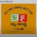 엘림학원