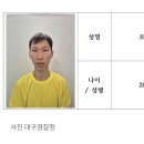 [속보] ‘캐리어 시신’ 장모 살해 사위는 26세 조재복…신상 공개 이미지
