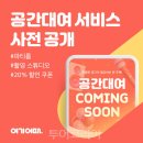 여행공간 이미지