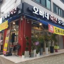 오빠네축산