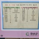 화순적벽주차장 공중화장실 | 화순 사람도 좋아할 2024 화순 적벽투어 솔직후기