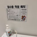 수원-0653 | 유아 크룹 아데노 코로나 양성, 수원 아이편한병원 3박 4일 1인실 입원 후기 (최식경 원장님 최고)