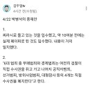 김두일TV가 보는 &#39;박병석 중재안&#39; 이미지