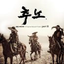 (주)덕강 - 3869 | 추노와 조선시대 노비제도