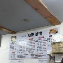 성이네천원김밥