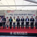 노인체육진흥센터