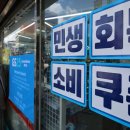 &#34;엄마, 내 소비쿠폰 내놔&#34; 집집마다 난리…부모들 &#34;어쩌죠?&#34; 이미지