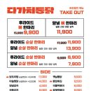 다가치통닭울산여중점