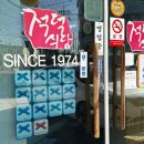 토박이식당 | [대전 가양동] 3N년 대전토박이 솔직후기 오징어두부두루치기 “적덕식당”