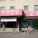 장원모텔 이미지