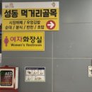 성동시장 화장실 이미지