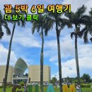 [괌 쇼핑몰 리스트 정리] 괌 프리미어 아울렛부터 마크로네시아몰, 돈키호테, K마트 예띠까지 총정리