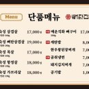뼈탄집을지로 - 45932 | 뼈탄집을지로