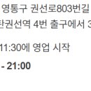 권선로 803번길 5 이미지