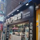 어울림안경.콘택트 이미지