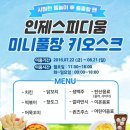 인제스피디움 콘도 이미지