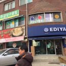 이디야홍천제일점