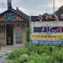 율려농원토함혜