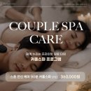 티타운빌딩 | 목동 스파 추천 [바얀스파 목동점] 보습 페이셜케어 후기