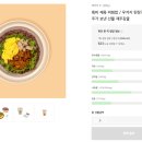 딜라이트 비빔밥 이미지