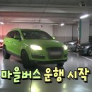 자동차도색마을