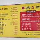 강황석갈비