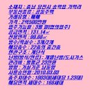 송악공인중개사사무소 이미지