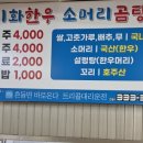 이화 한우소머리곰탕 이미지