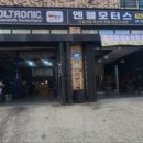 엔젤자동차정비