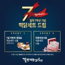 걸작떡볶이치킨 이미지