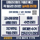 무룡고등학교 | 25관리형 썸머스쿨 실속형 관리형. 😉이용후기