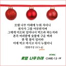 로뎀나무아래 이미지