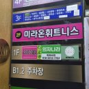 두정골프존 | 천안 두정동 헬스장 추천 필라테스 + 골프까지 가능한 미라온 휘트니스 천안두정점