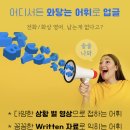 업글영어