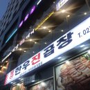 정로유통 - 계양구 | 정로유통