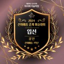 김0진