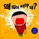 참나리반의 2월 1주 놀이이야기 이미지