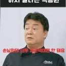 손님에게 친한 척하지 말라는 백종원 이미지