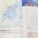 ﻿‘독도는 일본땅’ 日교과서에 뿔난 교육계 “정부 무능이 자초한 일” 이미지