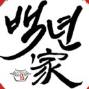 백년가교동짬뽕 이미지