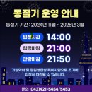 수양개선사유물전시관 | 단양 아이와 가볼만한 곳 수양개빛터널 주차 가격 꿀팁 수양개선사유물전시관