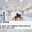 위드음악학원 이미지