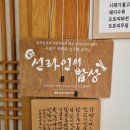 수정소반 이미지